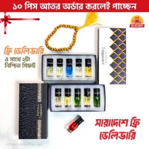 ৫৯০ টাকায় ফ্রি ডেলিভারিতে ১০টি আতর ২টি নিশ্চিত গিফট পাচ্ছেন!